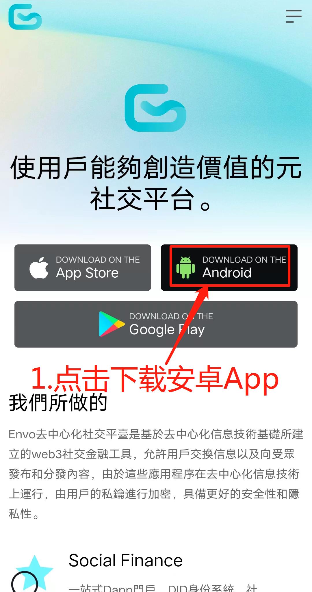 Envo注册送10积分 积分换DND 预计30U/个